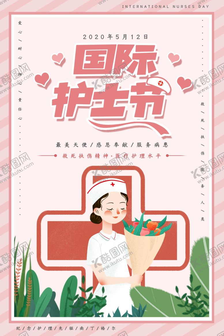 编号：38783306281605185044【酷图网】源文件下载-护士节