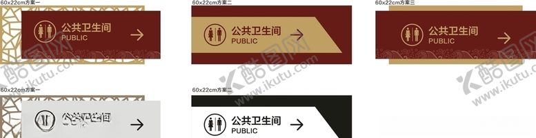 编号：90457807010824594248【酷图网】源文件下载-卫生间导视