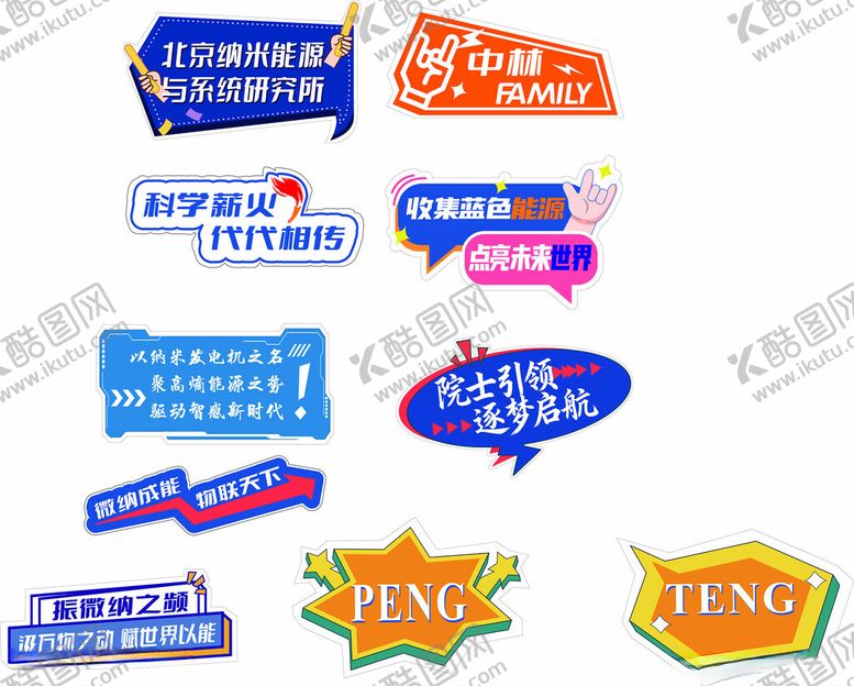 编号：83727711021515008845【酷图网】源文件下载-异形手举牌