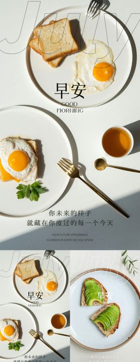 高级美业早安日签海报