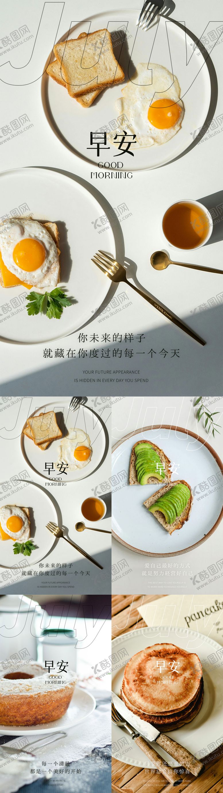 编号：82583704302150096337【酷图网】源文件下载-高级美业早安日签海报