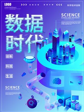 抖音素材故障风格背景