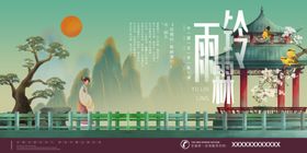宋词海报