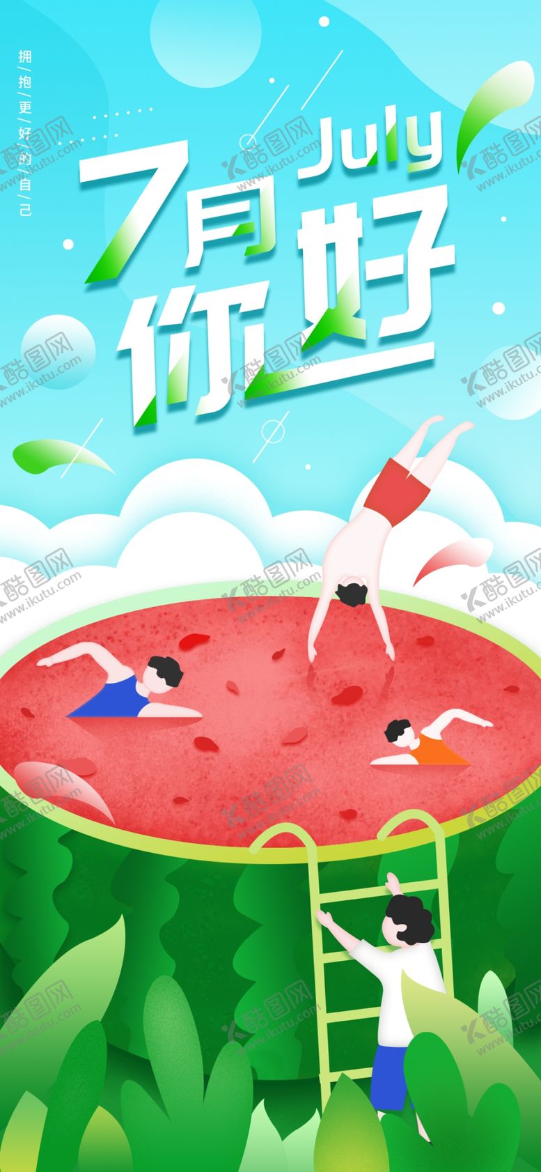 编号：29388706280430585324【酷图网】源文件下载-手机壁纸