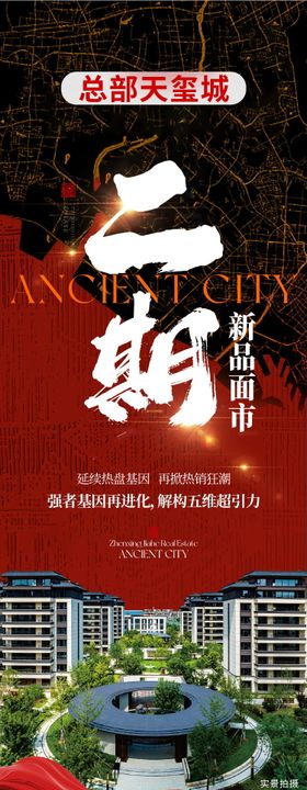 新中式价值点长图