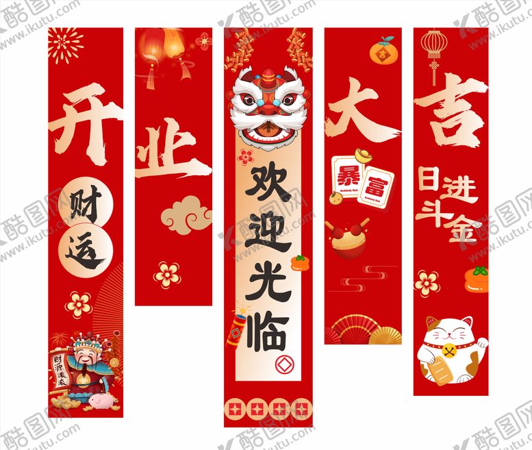 编号：81551712091351528698【酷图网】源文件下载-开业条幅