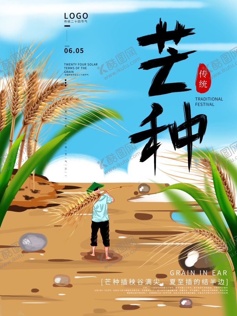 编号：35472205081022587487【酷图网】源文件下载-插画素材