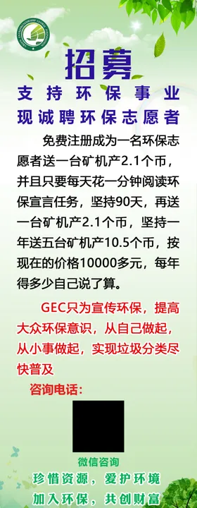 GEC展架