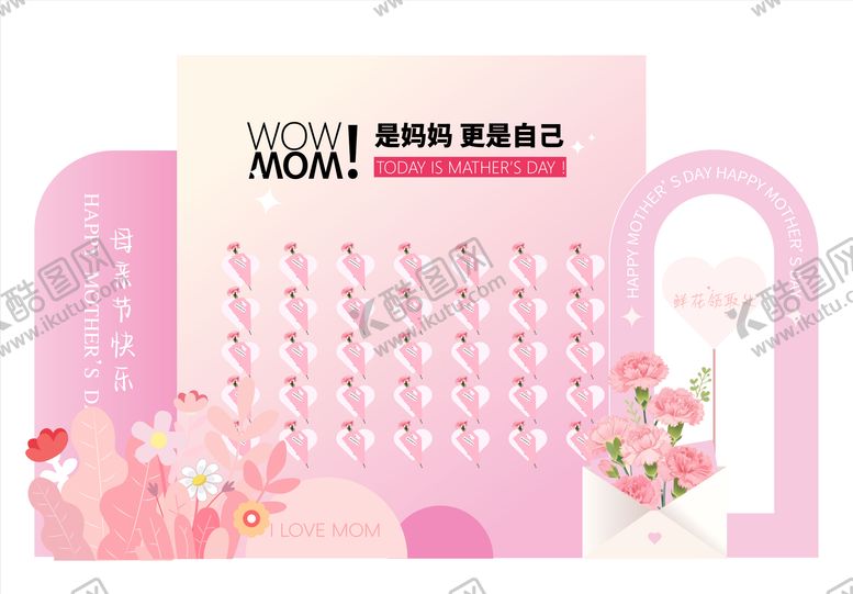 编号：37329709280408468944【酷图网】源文件下载-母亲节美陈