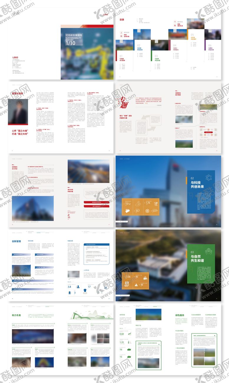 编号：41467003031400124607【酷图网】源文件下载-画册设计企业画册企业刊物