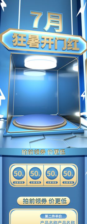 狂暑季海报