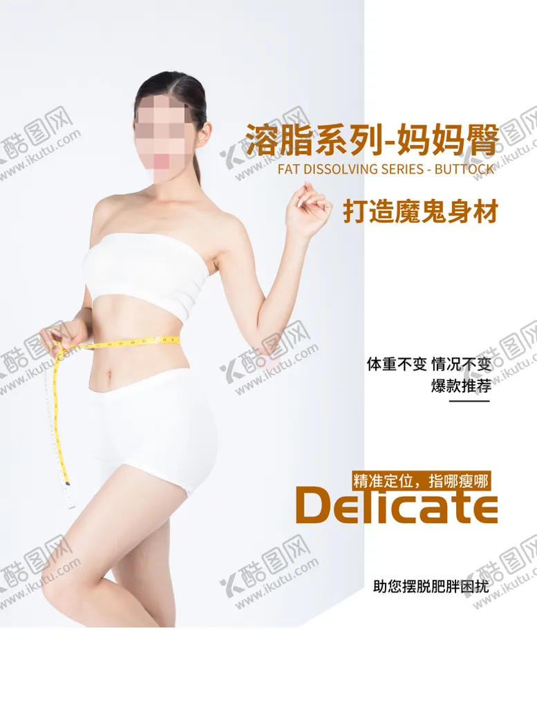 编号：24359710050609592795【酷图网】源文件下载-医疗美容海报