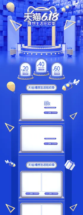 首页图详情图主图蓝色图