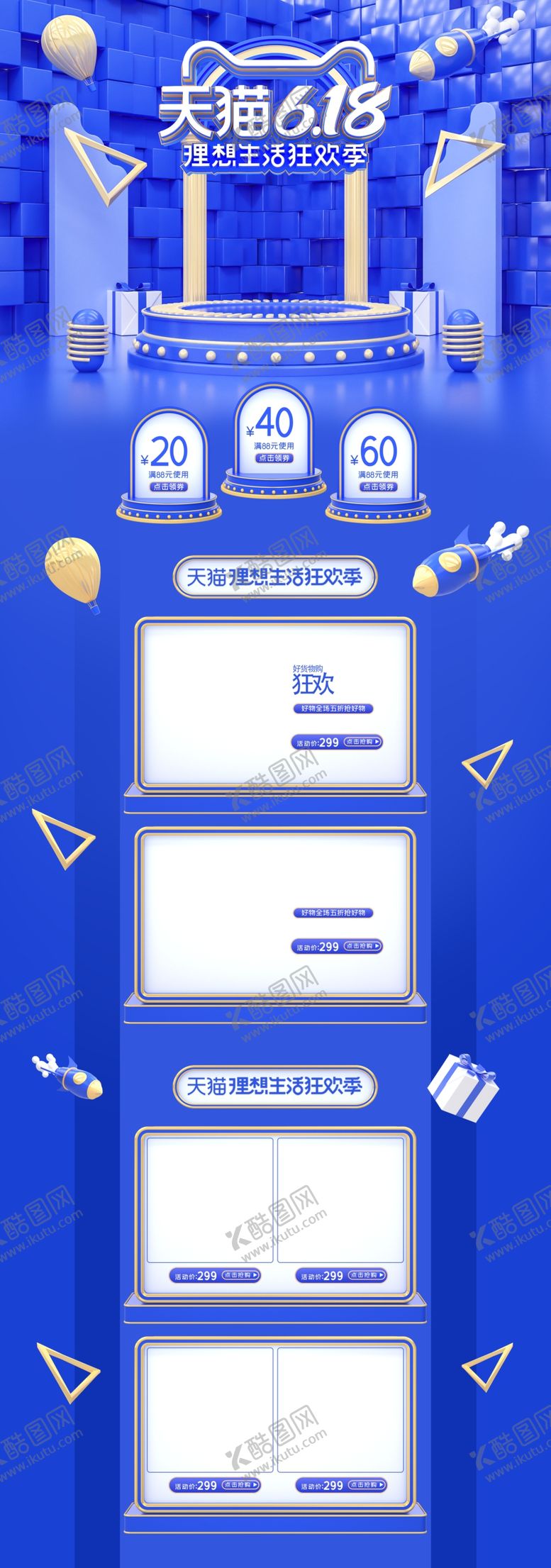 编号：18013809170238435127【酷图网】源文件下载-首页图详情图主图蓝色图