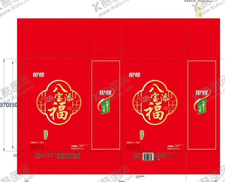 编号：73182409180820336180【酷图网】源文件下载-银鹭八宝添福 展开平面图