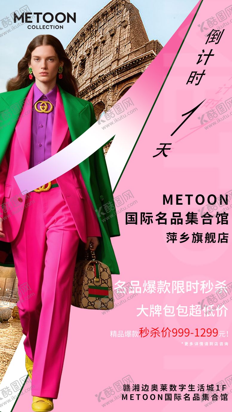 编号：67380302152131011487【酷图网】源文件下载-倒计时1天