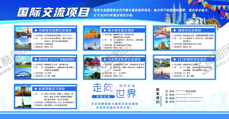 编号：81017904082205167536【酷图网】源文件下载-走向世界国际交流学术之旅