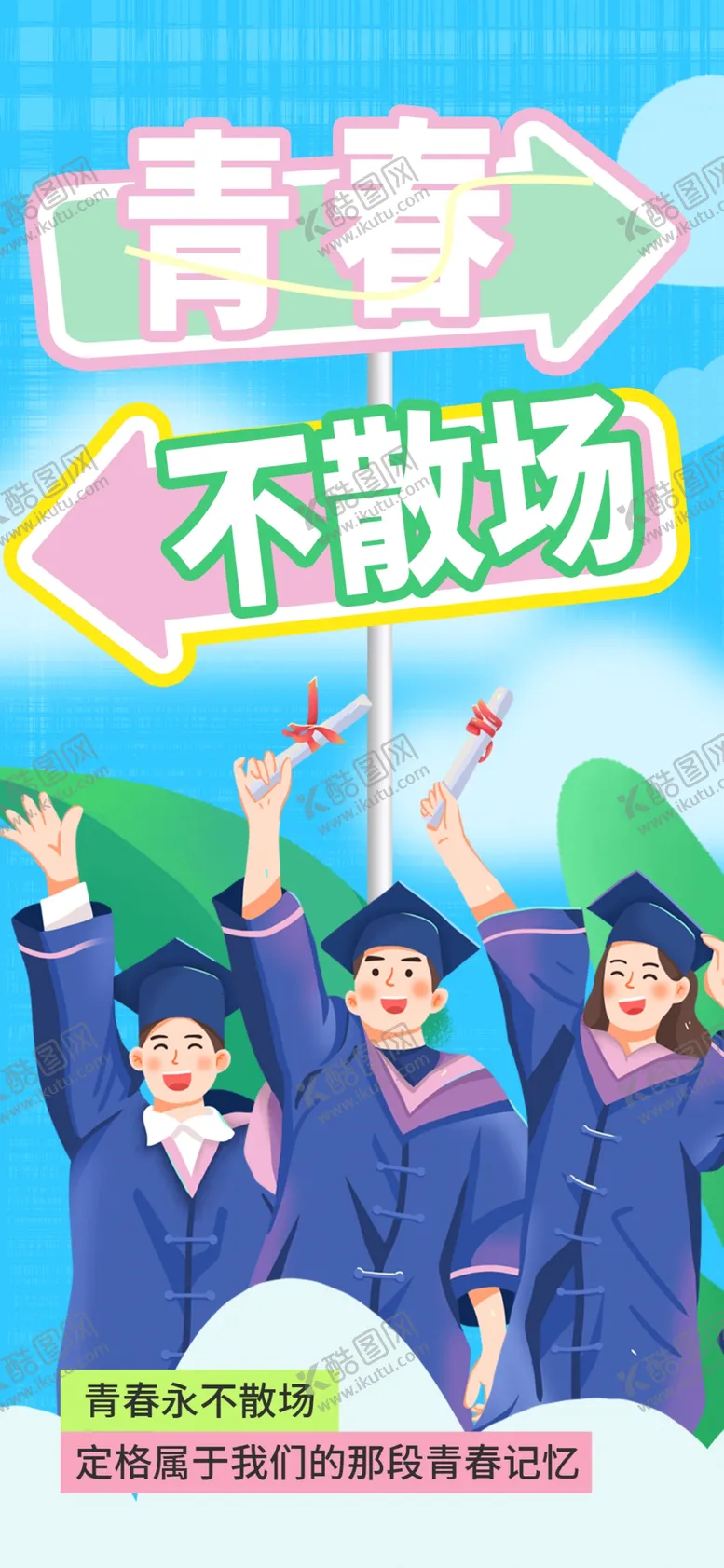 编号：37035402131338201023【酷图网】源文件下载-小暑海报