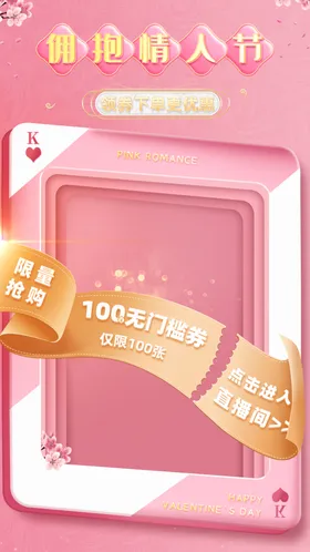 情人节甜蜜214开心