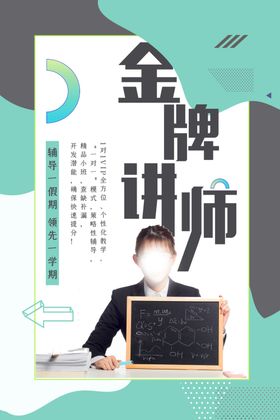人物介绍展架