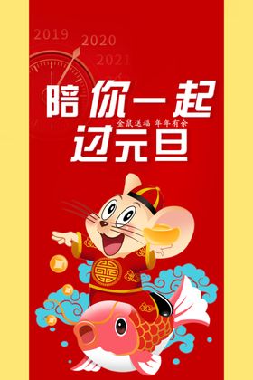 元旦