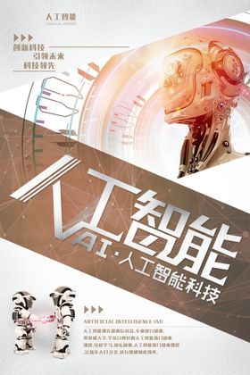 人工智能开启工作新世代