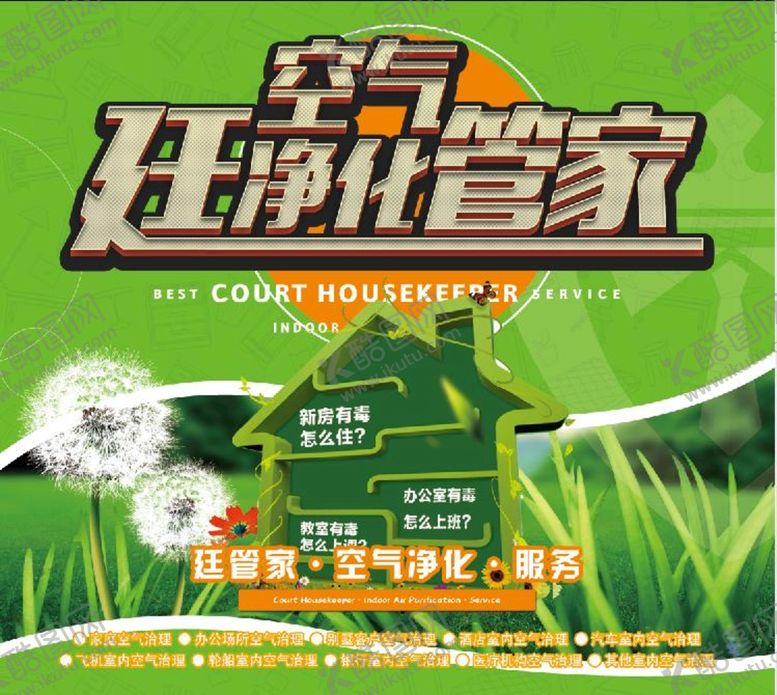 编号：47093109141355029268【酷图网】源文件下载-廷管家