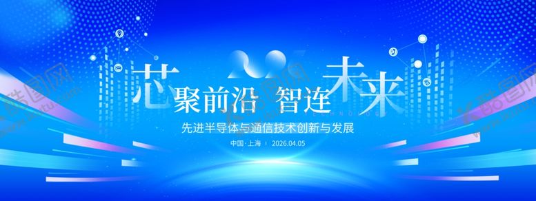编号：61768204041328191937【酷图网】源文件下载-科技海报