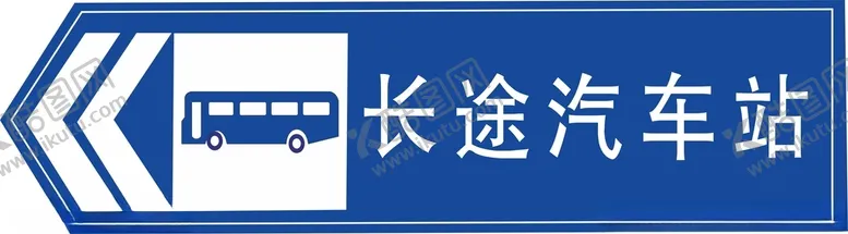 编号：36943102041415184907【酷图网】源文件下载-长途汽车站