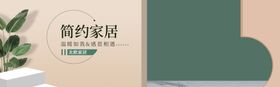 简约家居