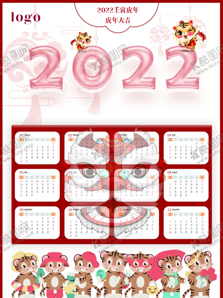 编号：06958110071815352097【酷图网】源文件下载-新年大吉