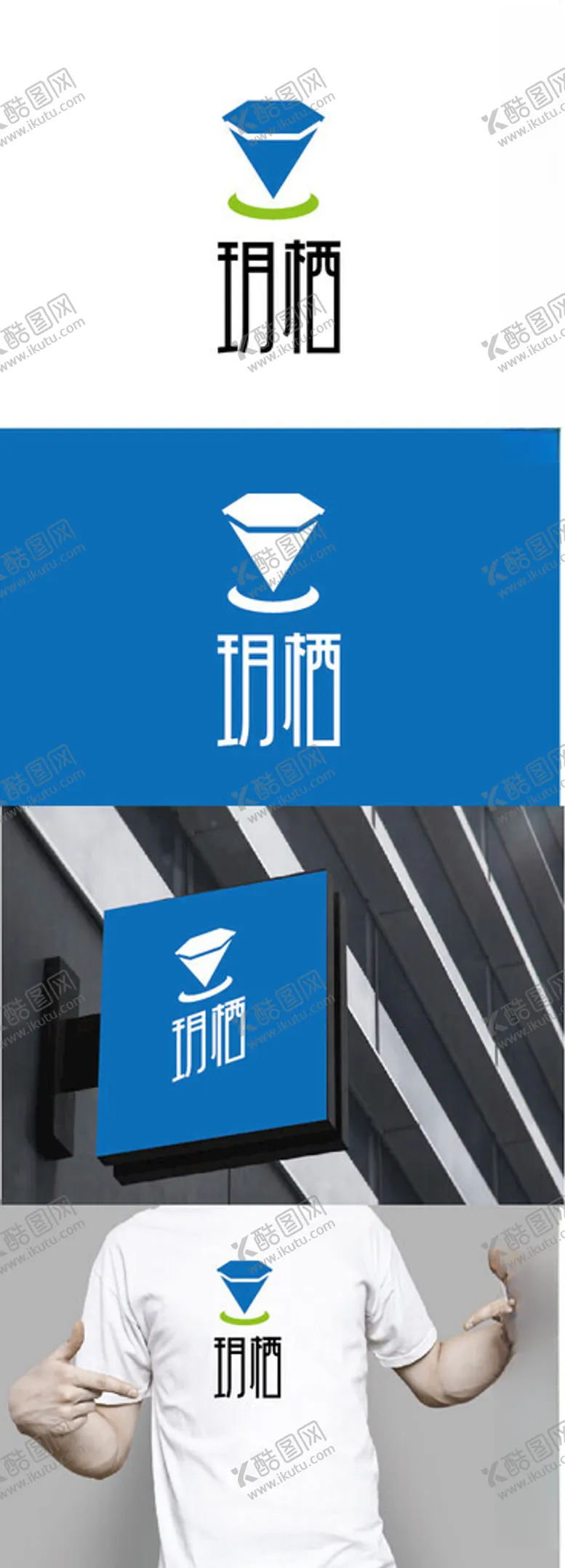 编号：46574203012102422723【酷图网】源文件下载-珠宝标识设计