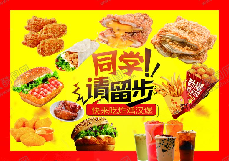 编号：93604109151536469170【酷图网】源文件下载-小吃 炸鸡广告汉堡