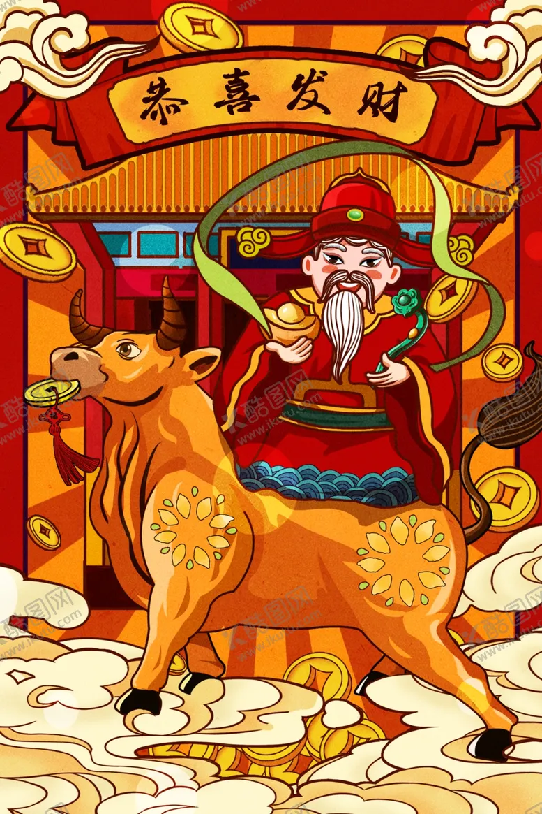 编号：48668605040640209212【酷图网】源文件下载-牛年元素