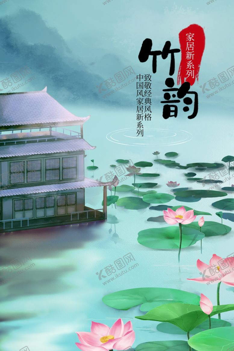 编号：85776110191033129686【酷图网】源文件下载-国画风景