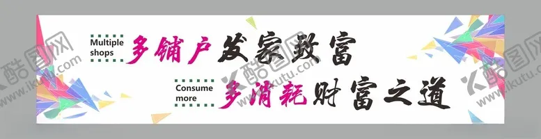 编号：48920101250724344185【酷图网】源文件下载-彩色横幅