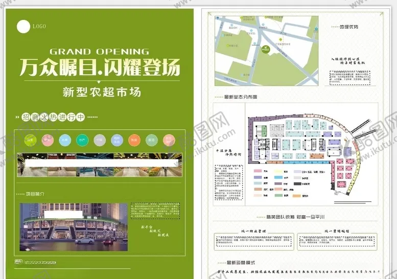 编号：83444405120013091147【酷图网】源文件下载-闪耀登场DM单万众瞩目