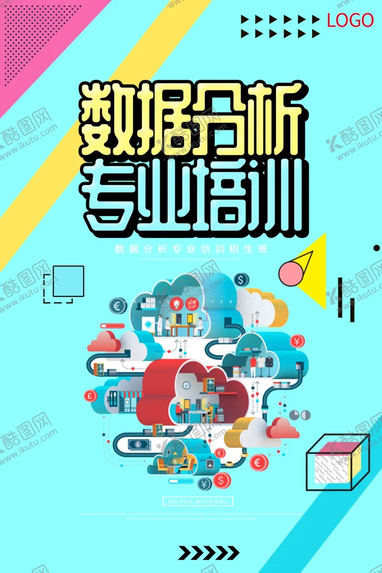 编号：52462403310005195595【酷图网】源文件下载-数据分析