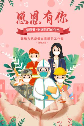 感恩有你