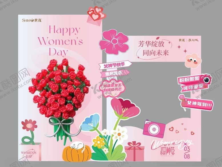 编号：53200906291554311459【酷图网】源文件下载-38妇女节美陈