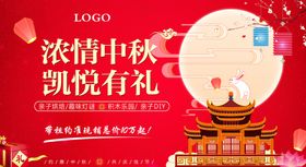 中秋节广告