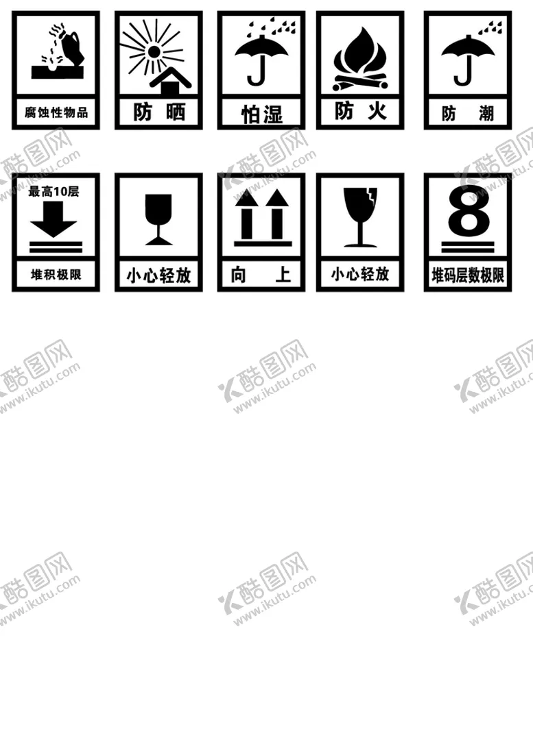 编号：79520801201517463508【酷图网】源文件下载-四防标
