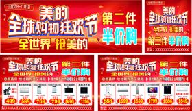 全球美妆狂欢节促销海报