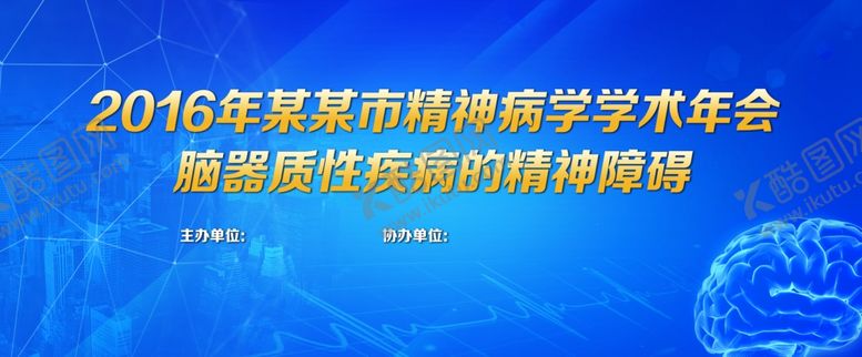 编号：98481604212143098474【酷图网】源文件下载-学术会议背景