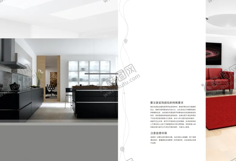 编号：11313106260102028828【酷图网】源文件下载-家具海报