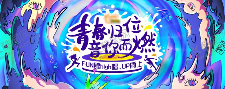 编号：18283610031022041974【酷图网】源文件下载-幸福生活季活动宣传图