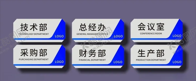 编号：59942606240627504520【酷图网】源文件下载-公司企业办公室部门矢量门牌