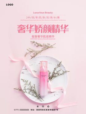 精华露精华乳保湿水主图直通车