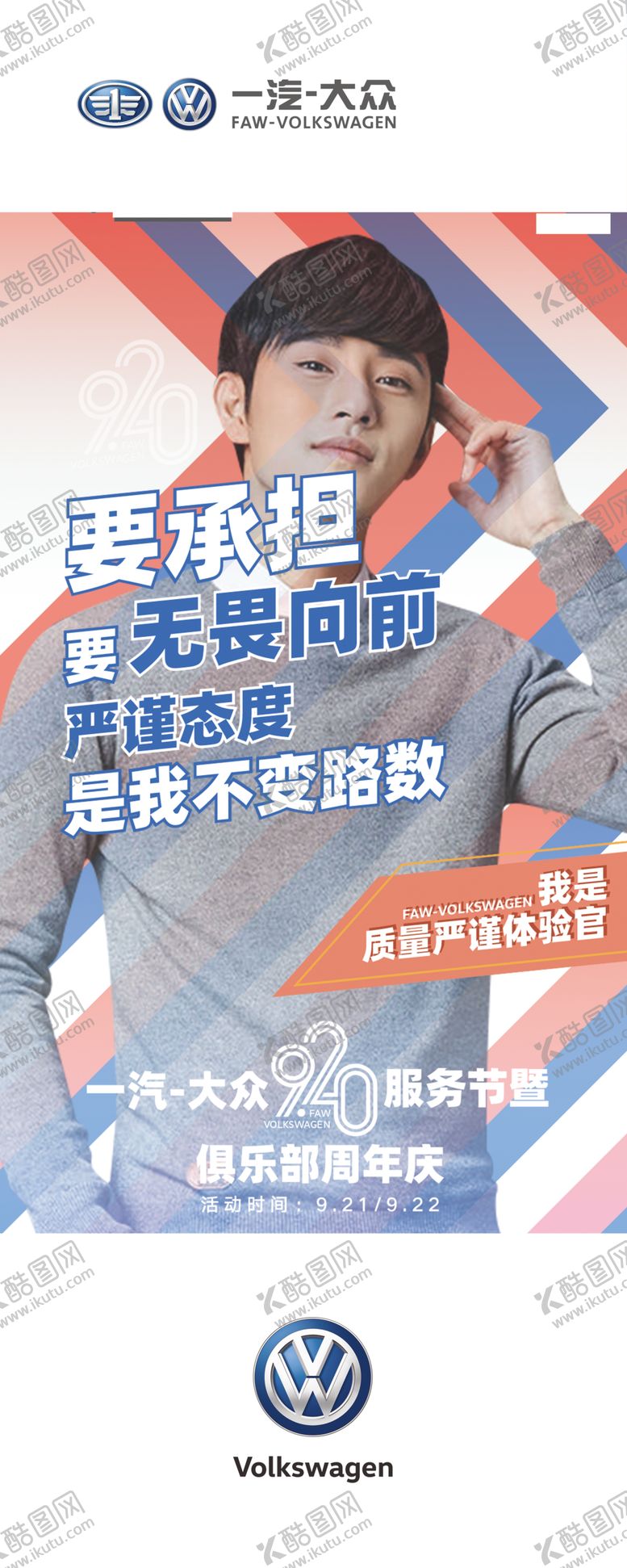 编号：35754710011922161286【酷图网】源文件下载-宣传展架