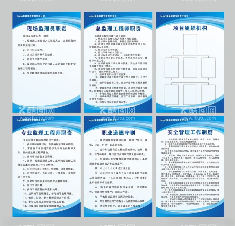 编号：35640312151216599185【酷图网】源文件下载-制度牌